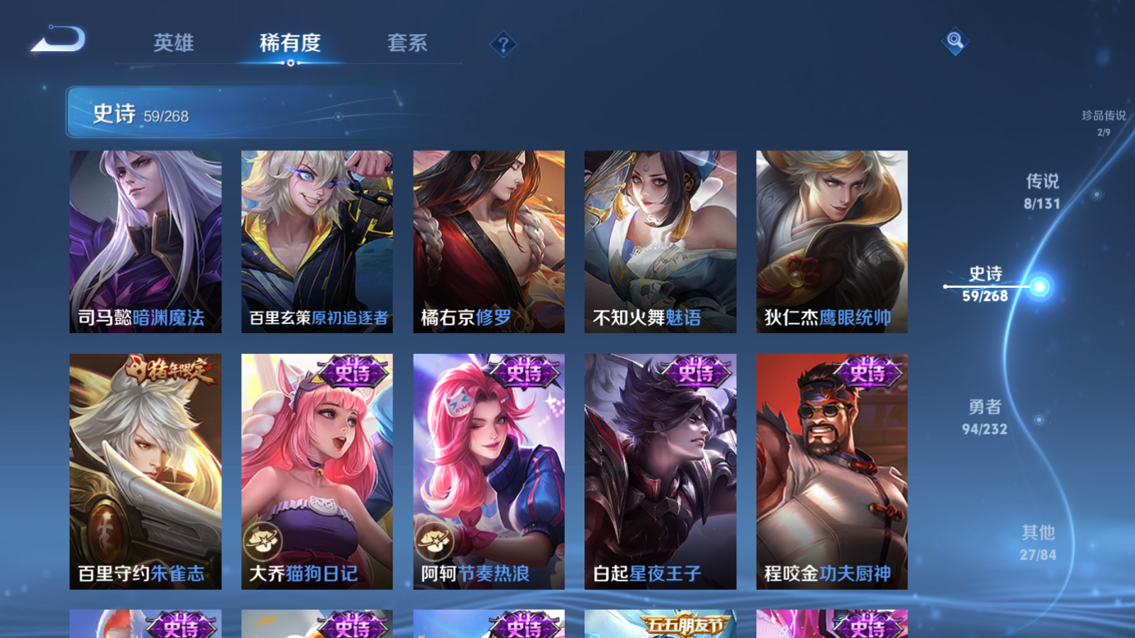 WZCMW433617王者荣耀账号详情图11