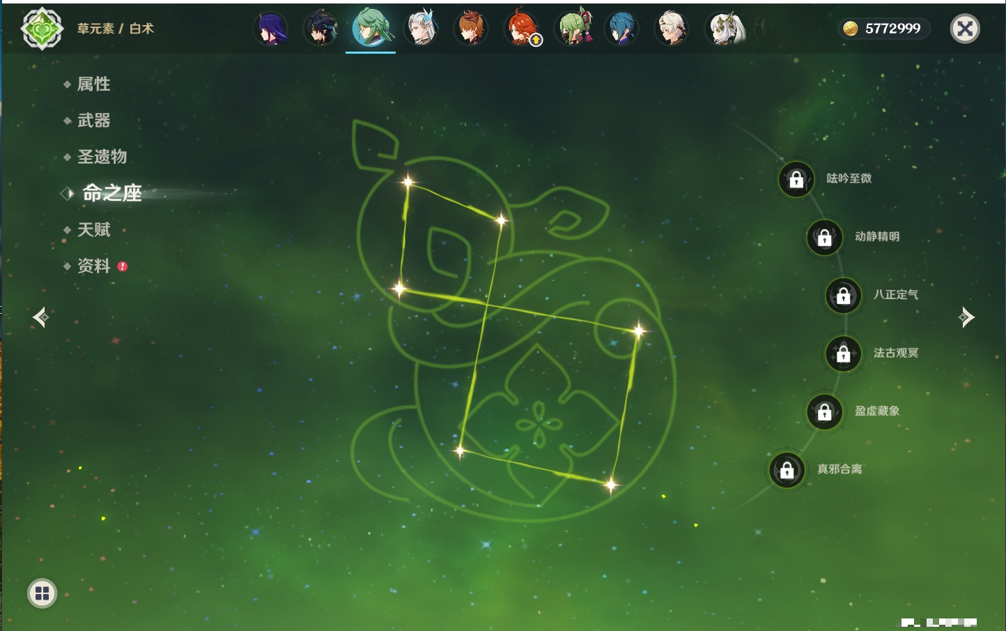 YSMK40443原神账号详情图4