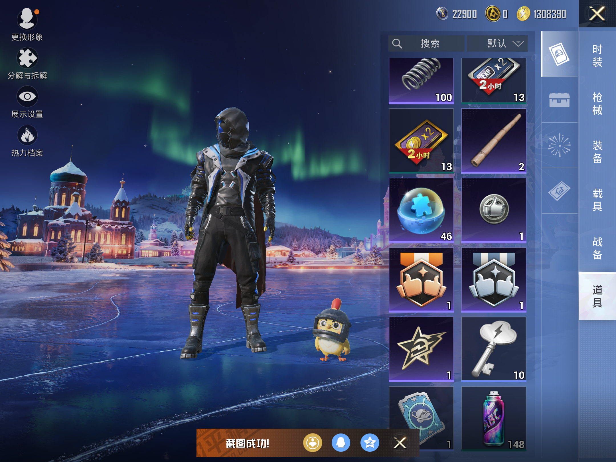 HPCMW418949和平精英账号详情图13 HPCMW418949和平精英账号详情图13