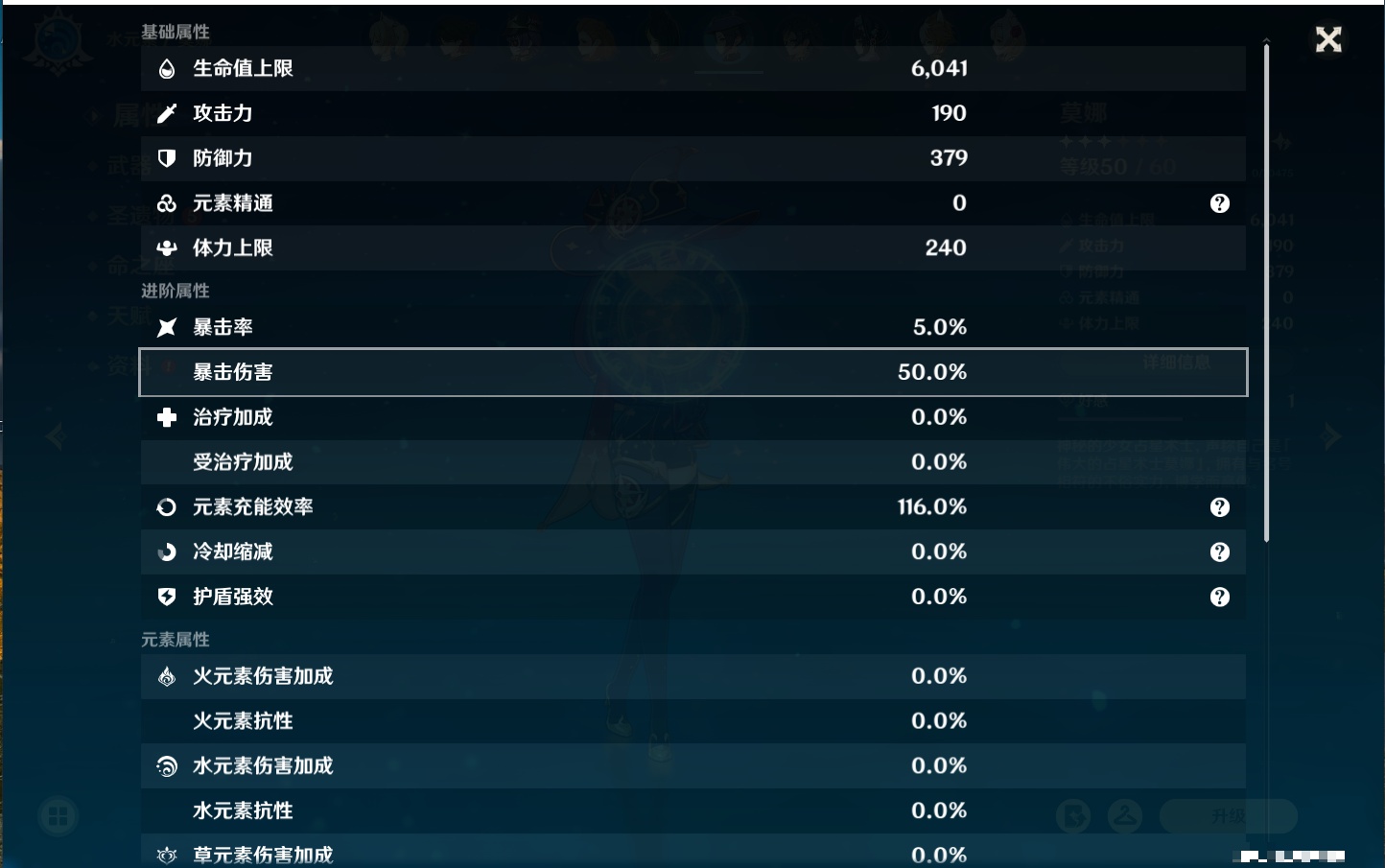 YSMK40443原神账号详情图73