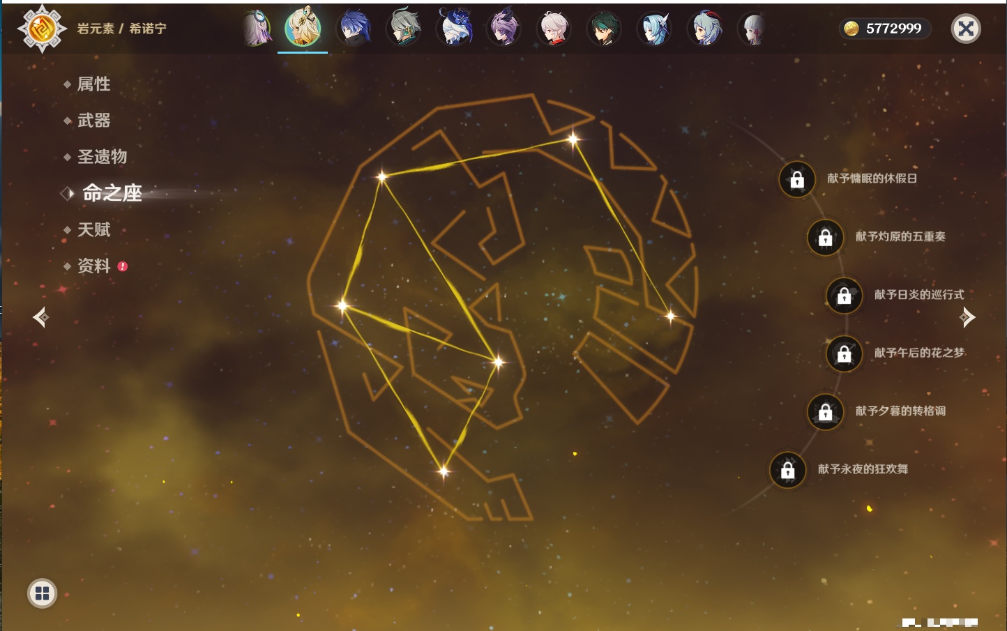 YSMK40443原神账号详情图68