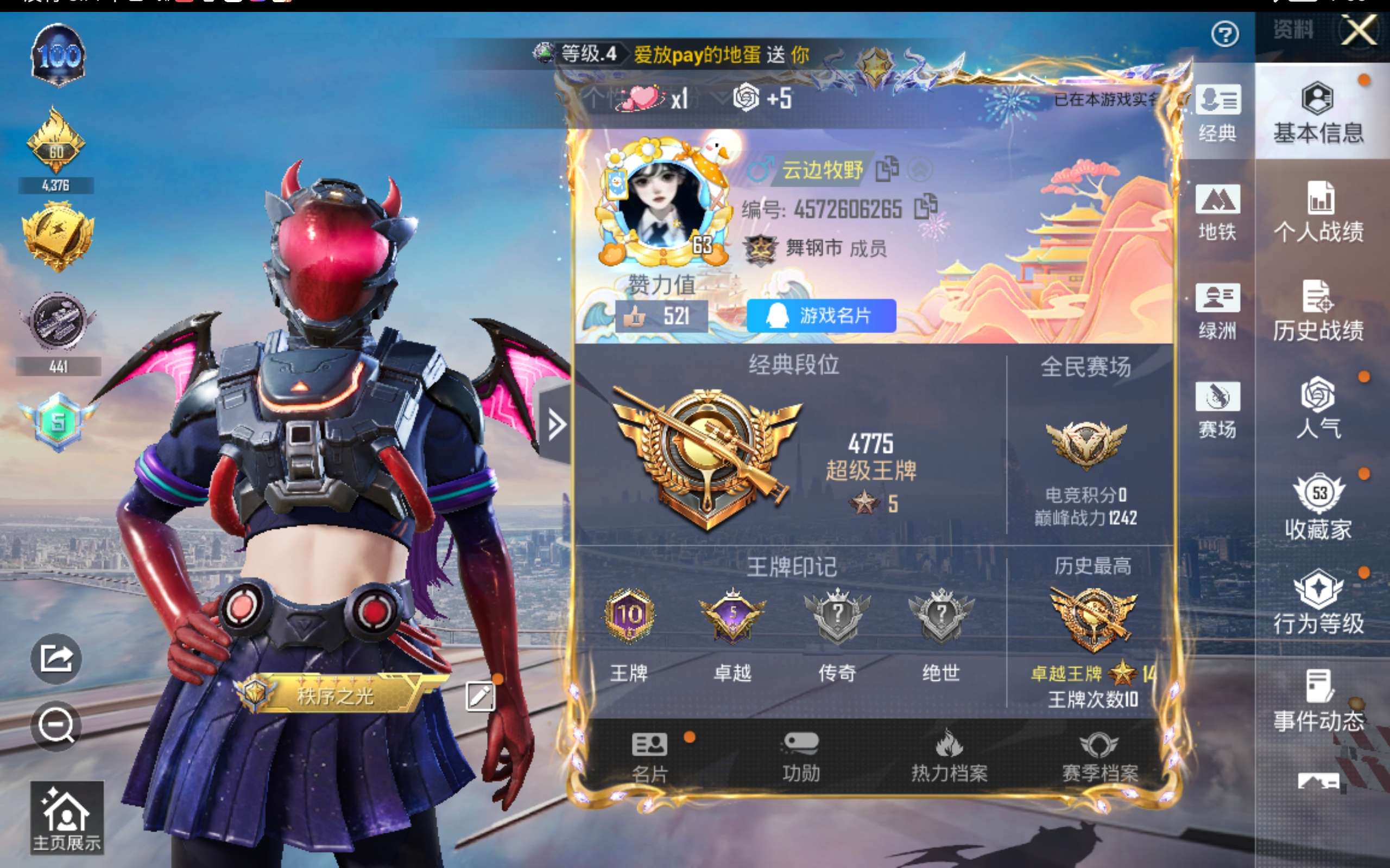 HPCMW418957和平精英账号详情图4