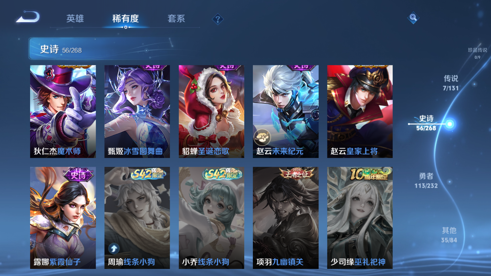 WZCMW434670王者荣耀账号详情图12 WZCMW434670王者荣耀账号详情图12