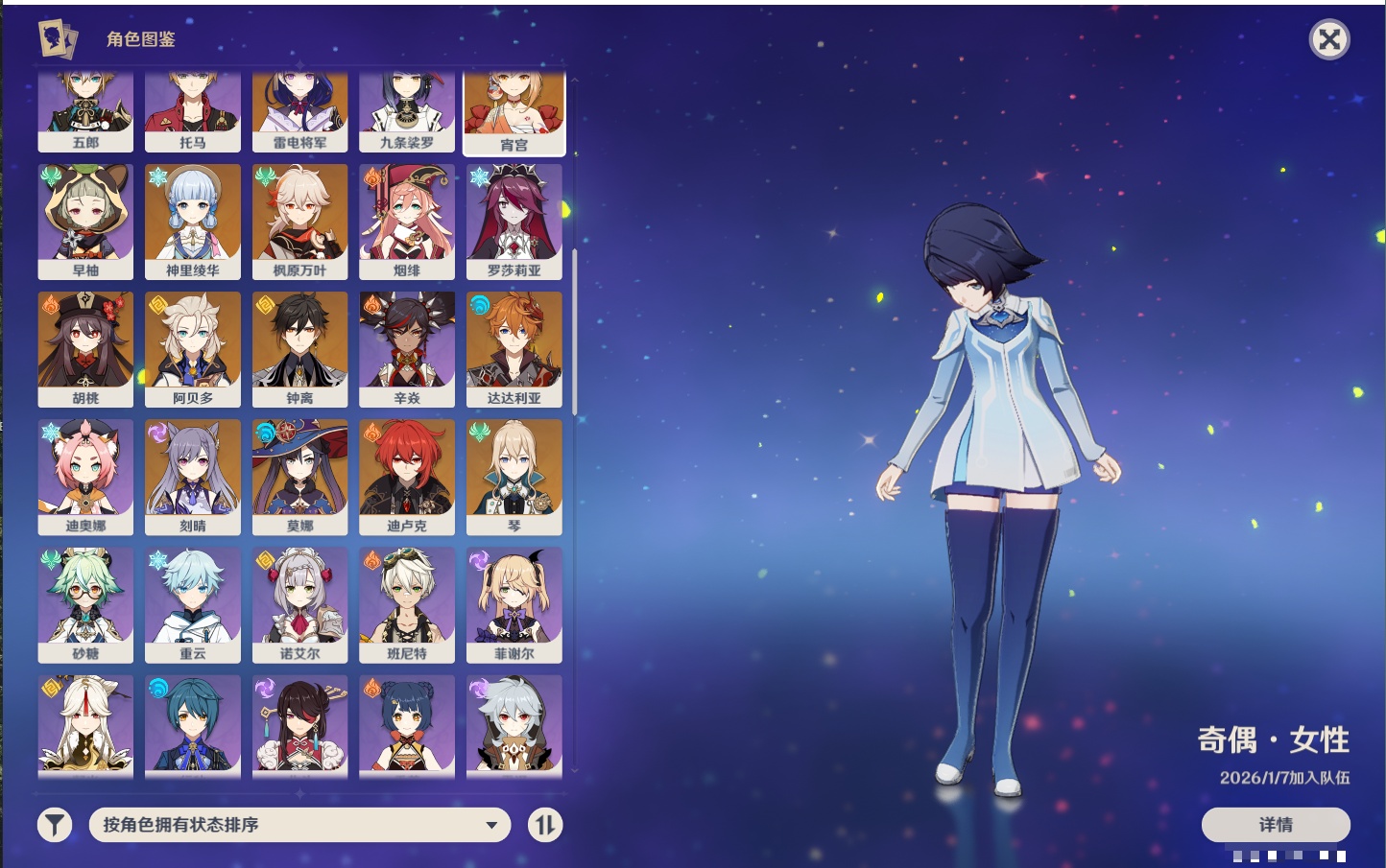 YSMK40436原神账号详情图32