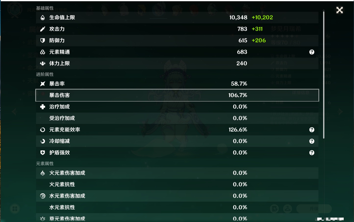 YSMK40443原神账号详情图47