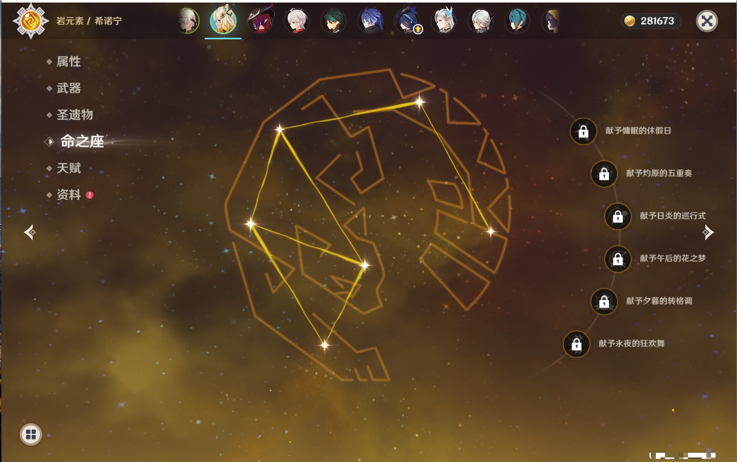 YSMK40435原神账号详情图22 YSMK40435原神账号详情图22