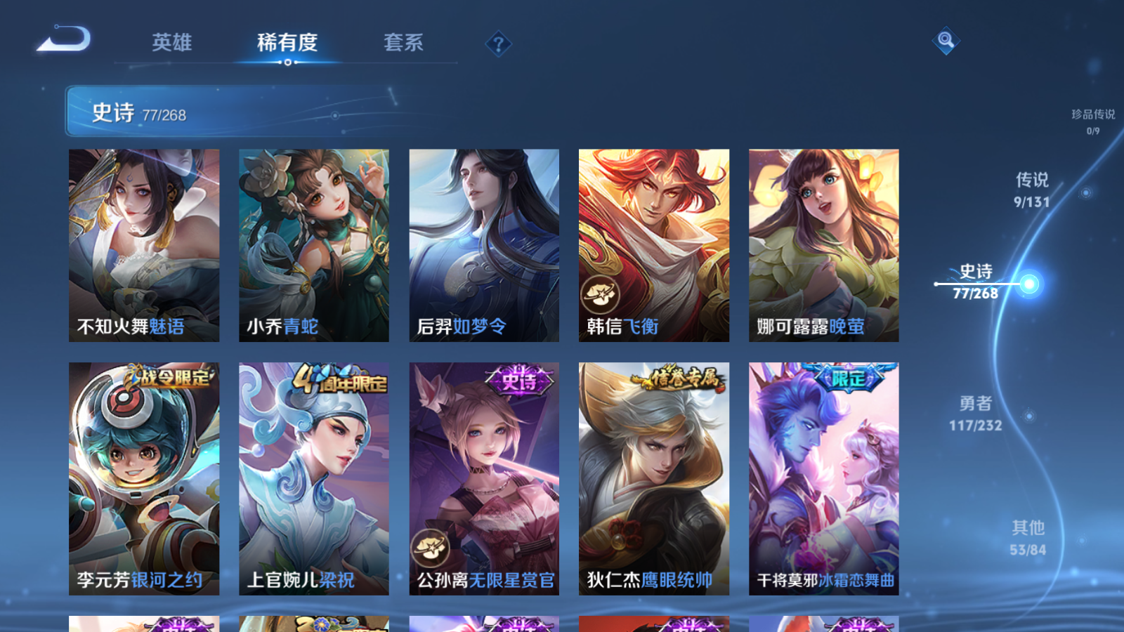 WZCMW434629王者荣耀账号详情图11