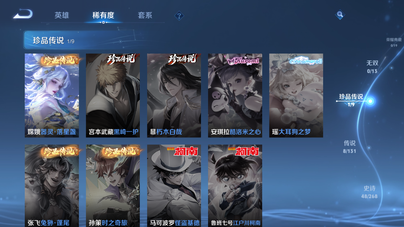 WZCMW434636王者荣耀账号详情图6