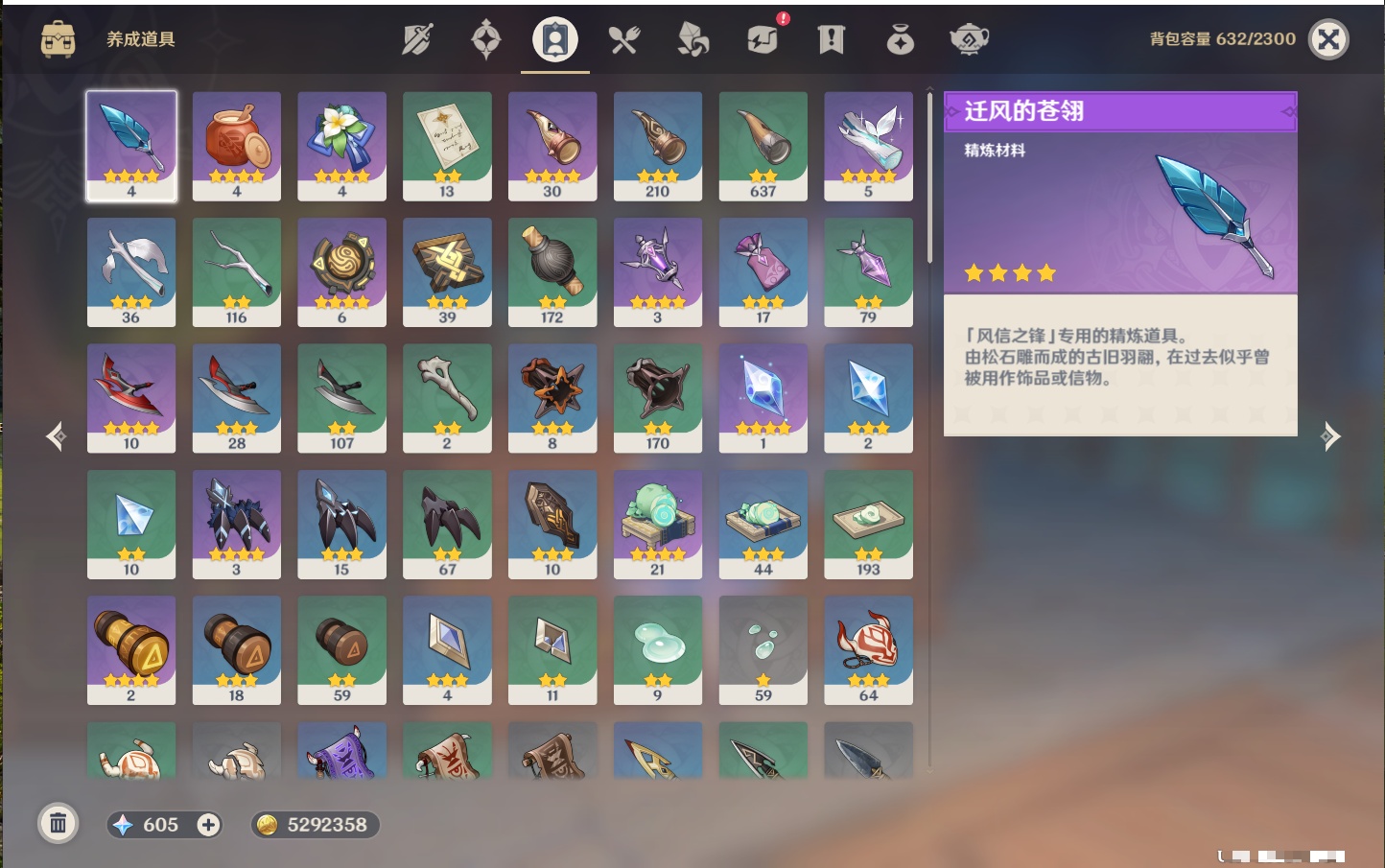 YSMK40440原神账号详情图30