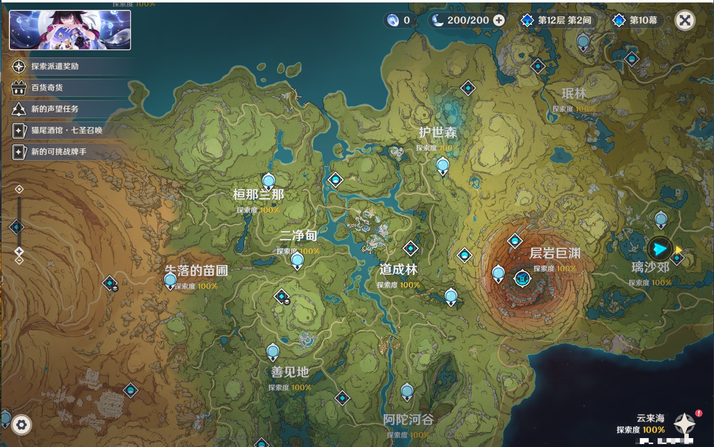 YSMK40443原神账号详情图55