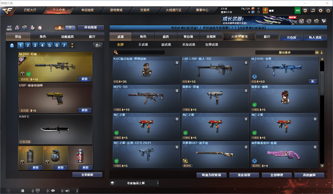 CFCMW45837穿越火线账号详情图12