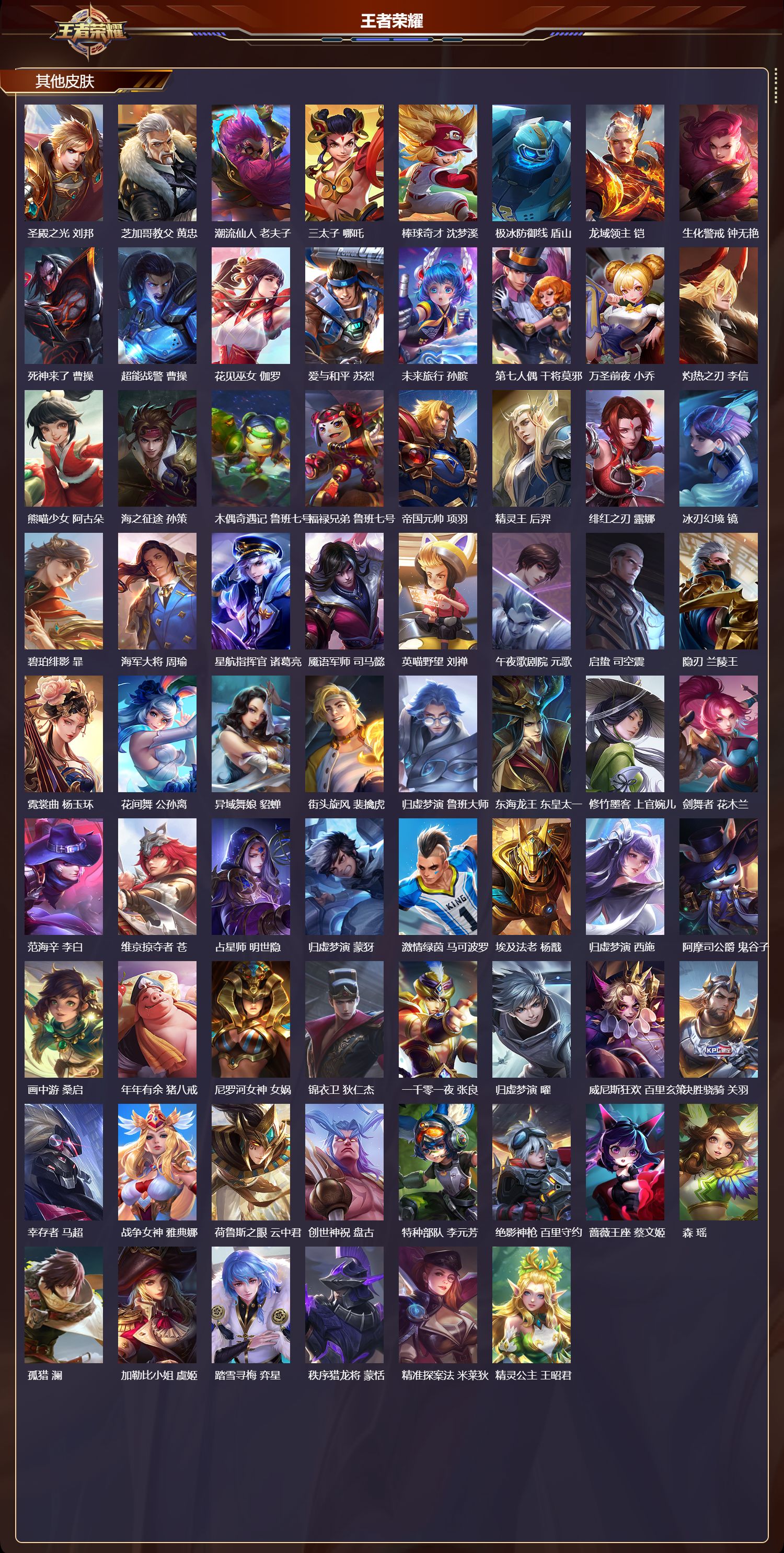 WZCMW422485王者荣耀账号详情图46