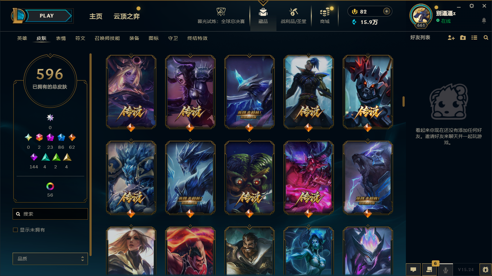 LOLCMW43099英雄联盟账号详情图17 LOLCMW43099英雄联盟账号详情图17