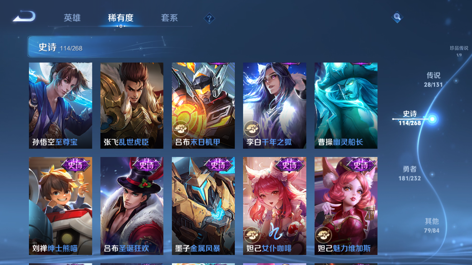 WZCMW434678王者荣耀账号详情图21 WZCMW434678王者荣耀账号详情图21