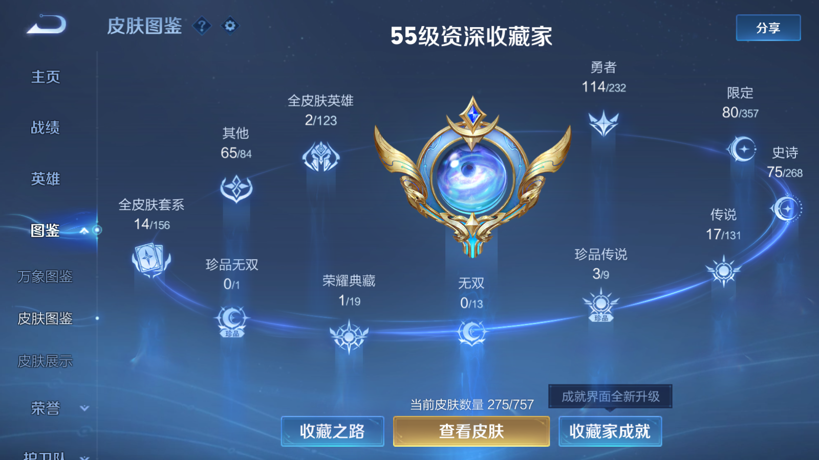 WZCMW434669王者荣耀账号详情图5