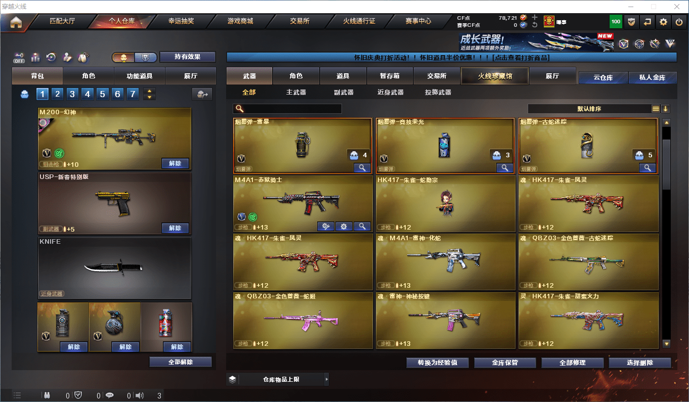 CFCMW45837穿越火线账号详情图9