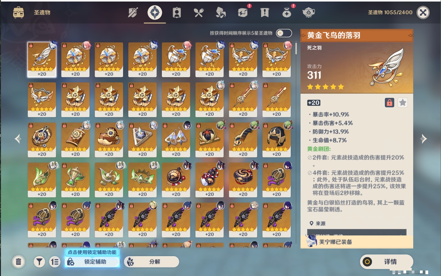 YSMK40436原神账号详情图46