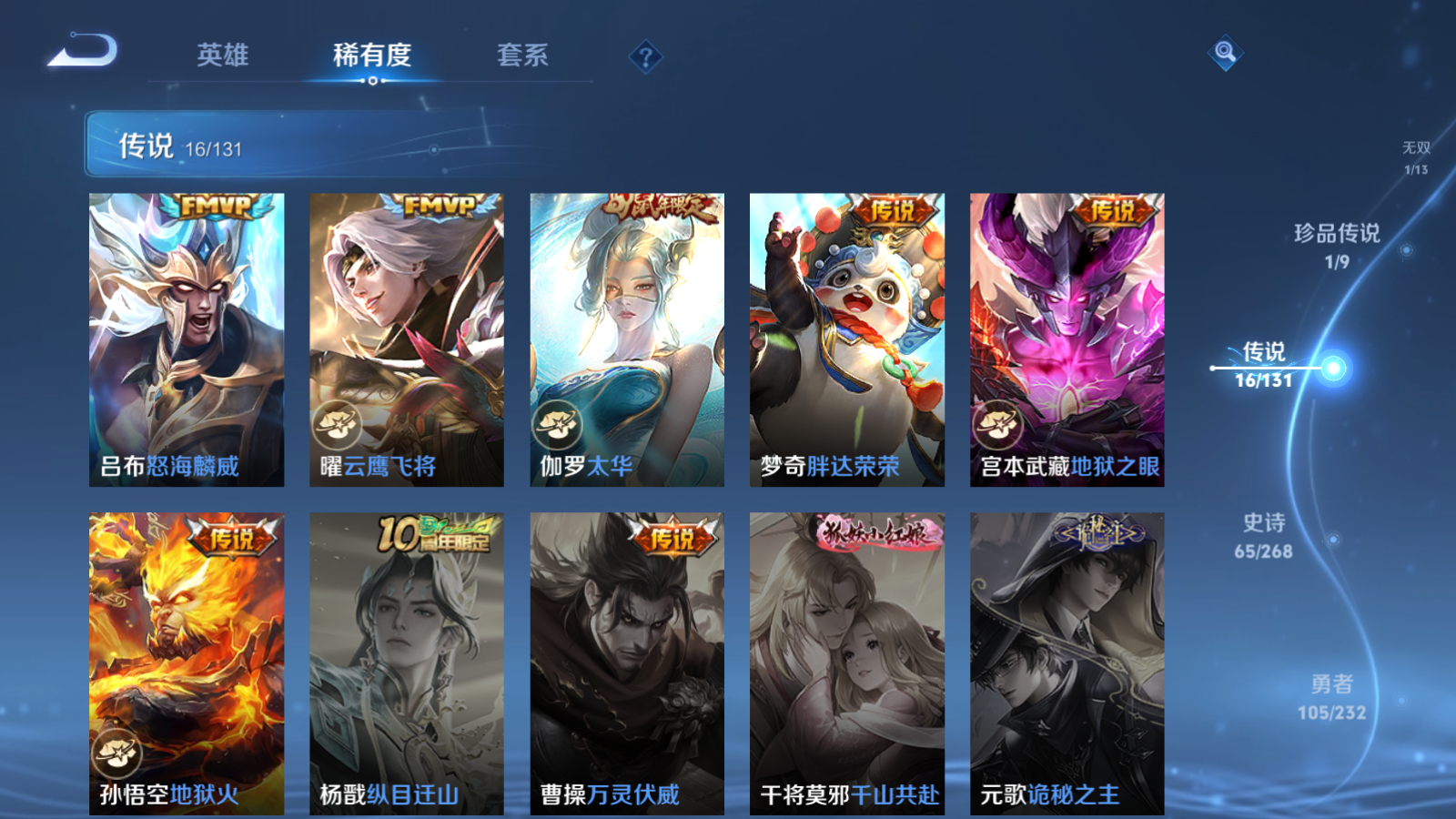 WZCMW433624王者荣耀账号详情图11 WZCMW433624王者荣耀账号详情图11