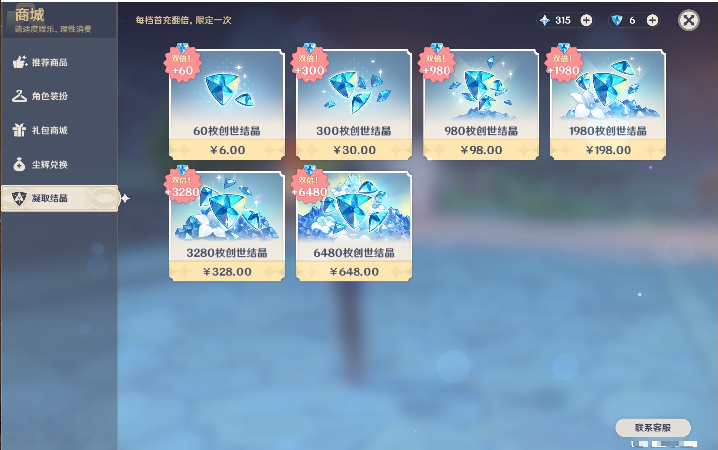 YSMK40448原神账号详情图7