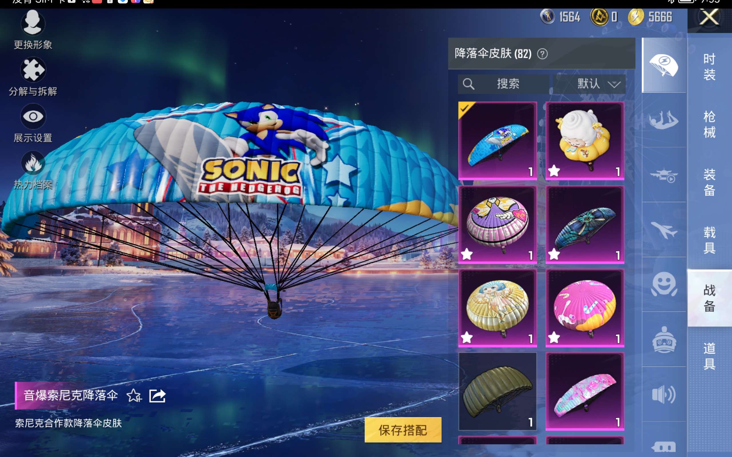 HPCMW418953和平精英账号详情图14