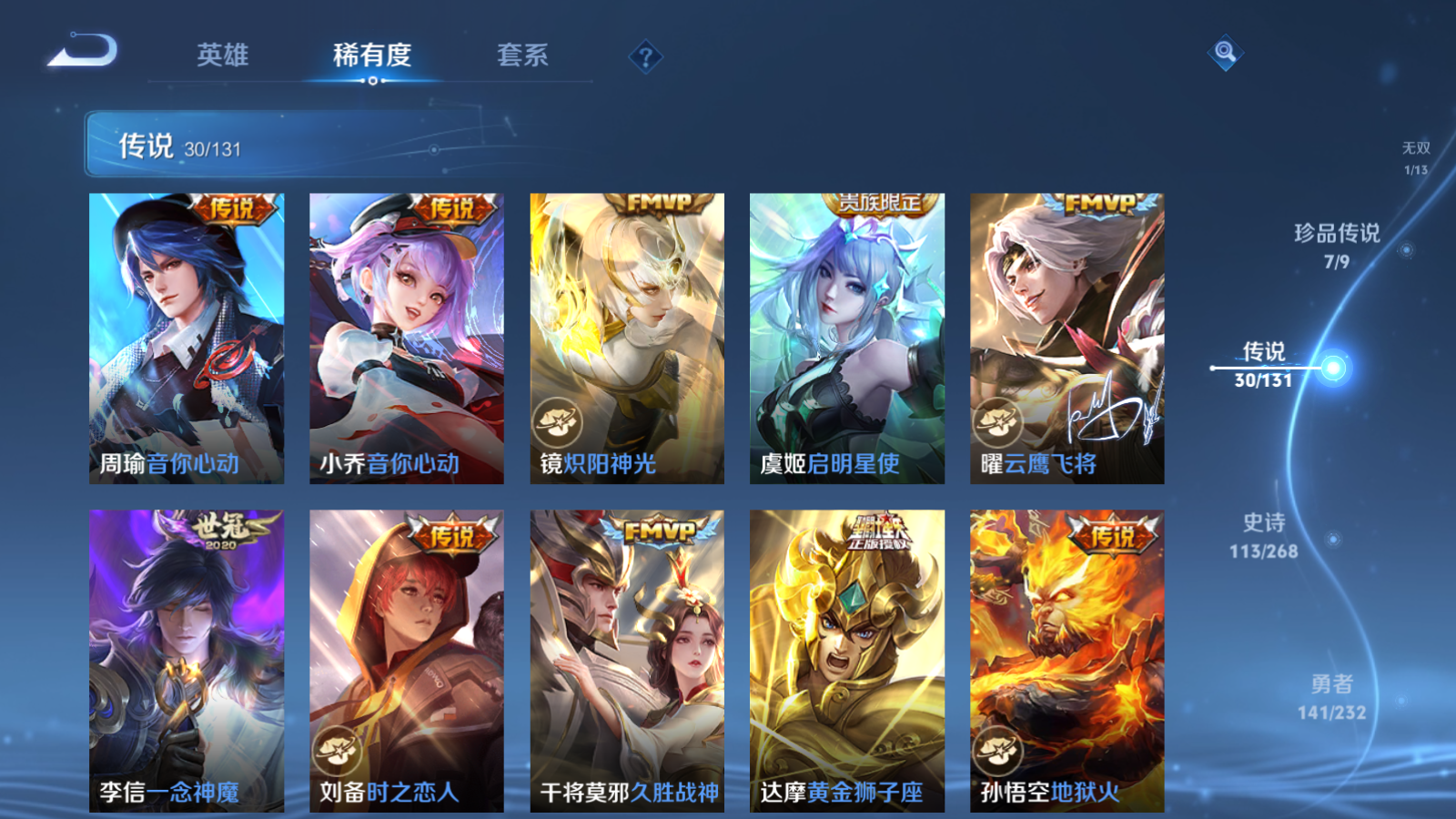 WZCMW433621王者荣耀账号详情图11 WZCMW433621王者荣耀账号详情图11