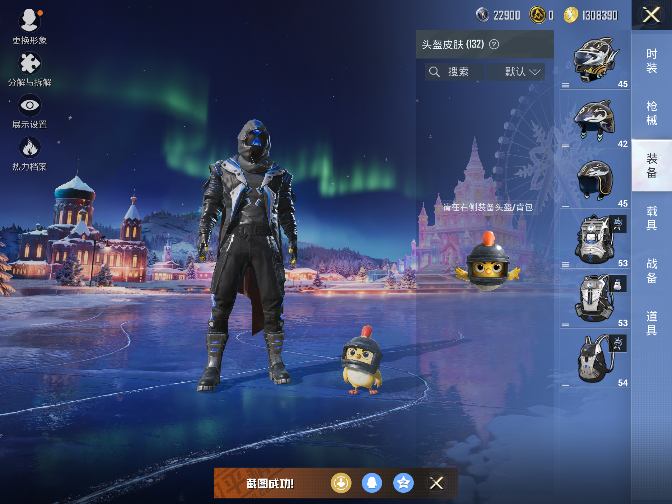 HPCMW418949和平精英账号详情图10 HPCMW418949和平精英账号详情图10