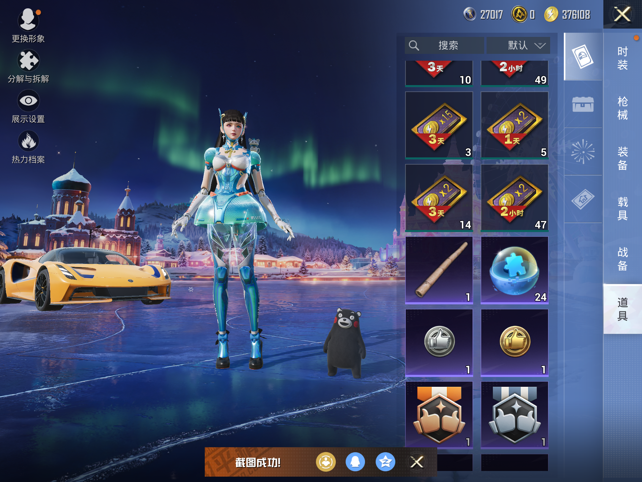 HPCMW418946和平精英账号详情图12