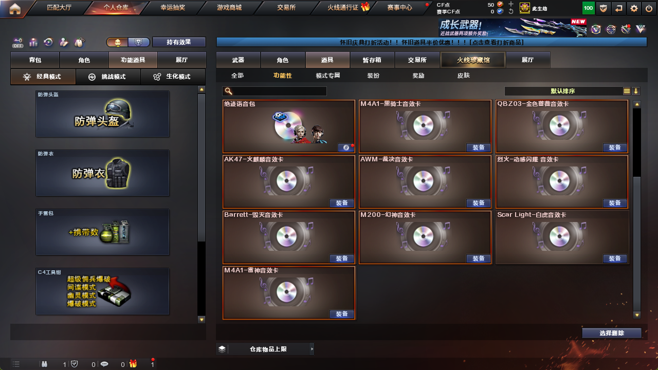 CFFFWY45258穿越火线账号详情图31 CFFFWY45258穿越火线账号详情图31