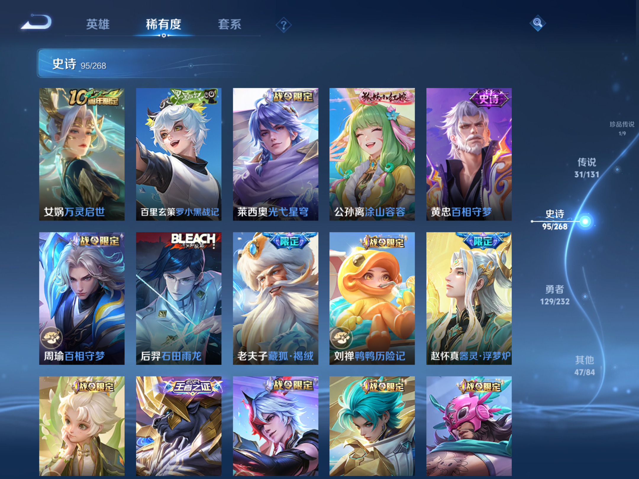 WZCMW433603王者荣耀账号详情图14 WZCMW433603王者荣耀账号详情图14