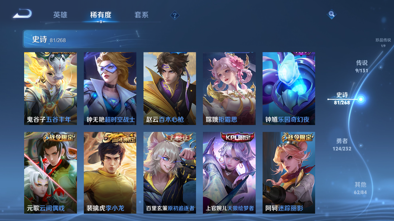 WZCMW434632王者荣耀账号详情图12