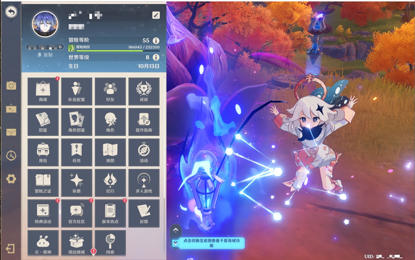 YSMK40439原神账号详情图26 YSMK40439原神账号详情图26