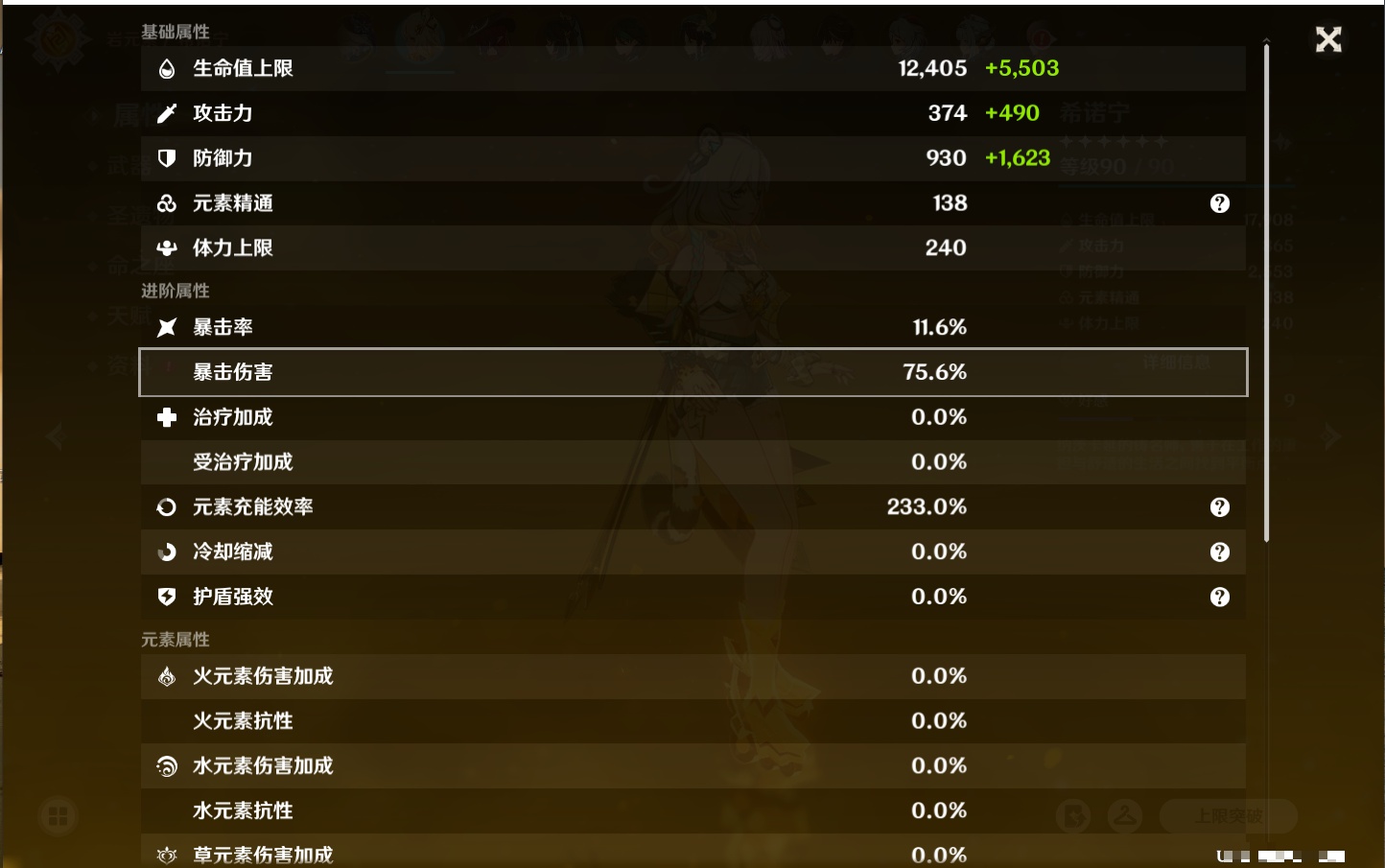 YSMK40441原神账号详情图64