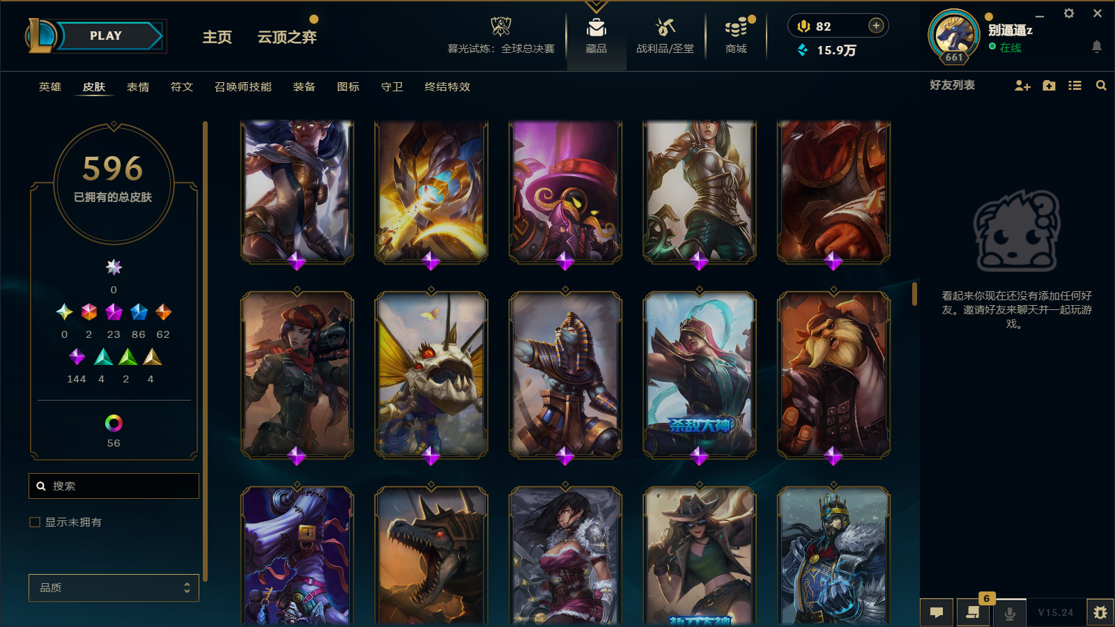 LOLCMW43099英雄联盟账号详情图23 LOLCMW43099英雄联盟账号详情图23