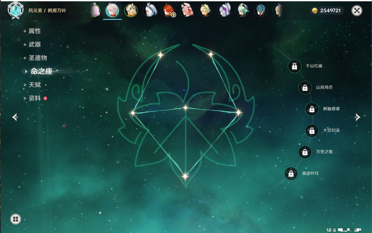 YSMK40439原神账号详情图38 YSMK40439原神账号详情图38