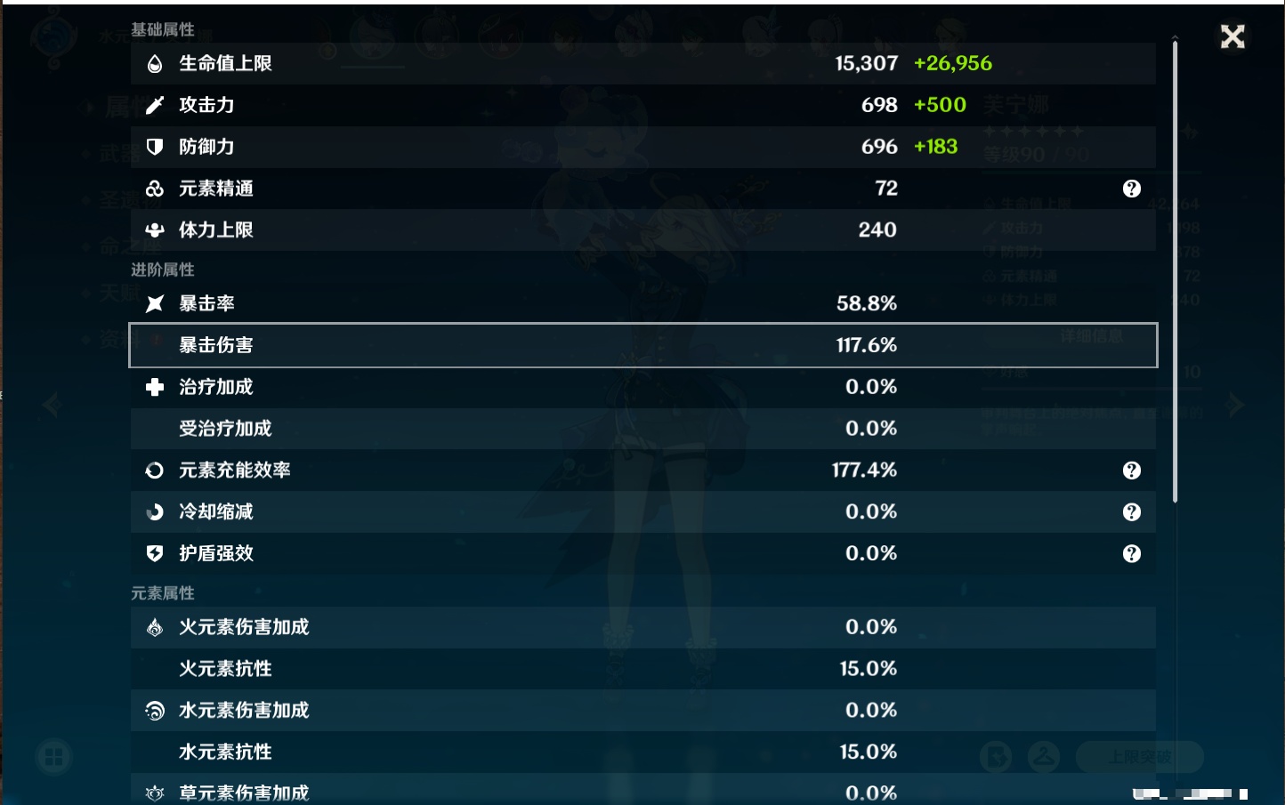 YSMK40437原神账号详情图68