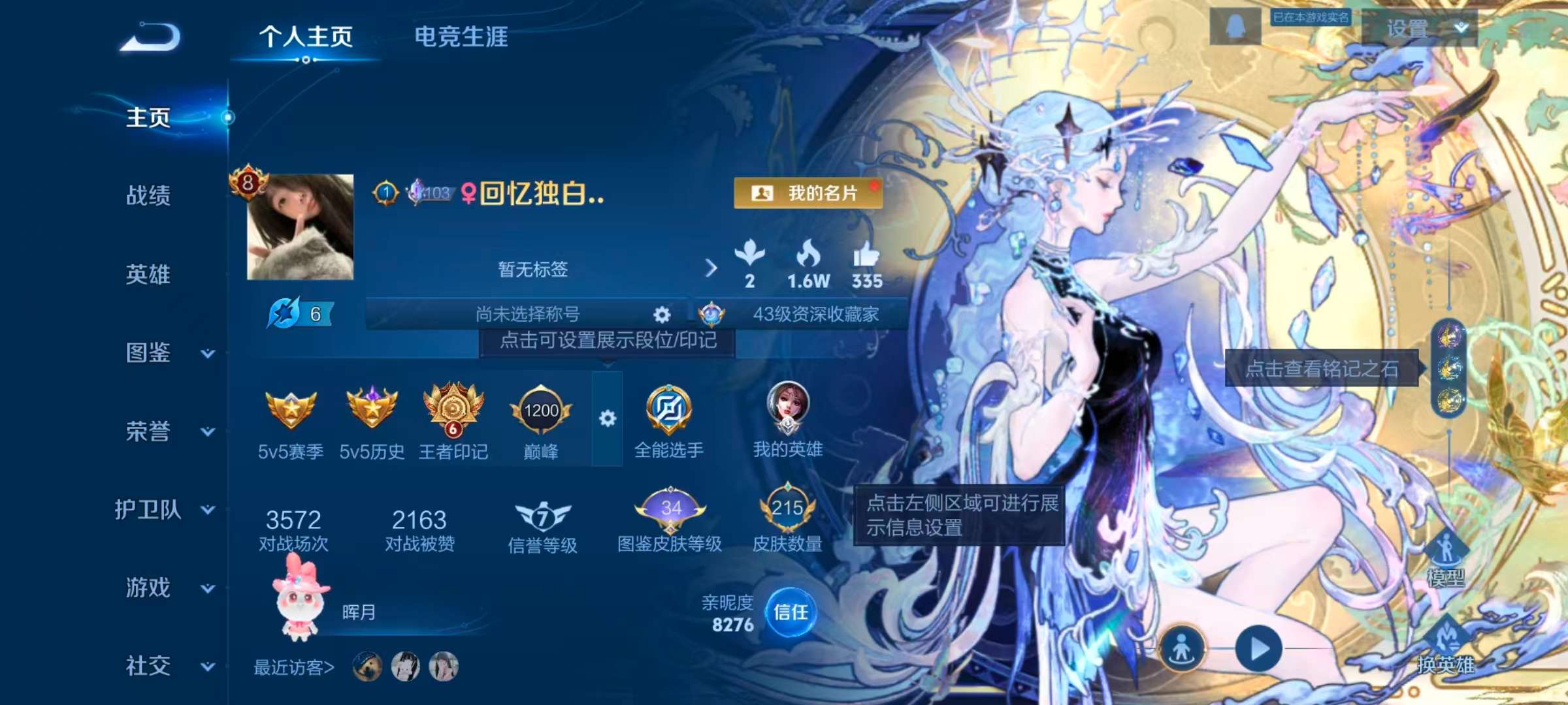 WZCMW424124王者荣耀账号详情图2