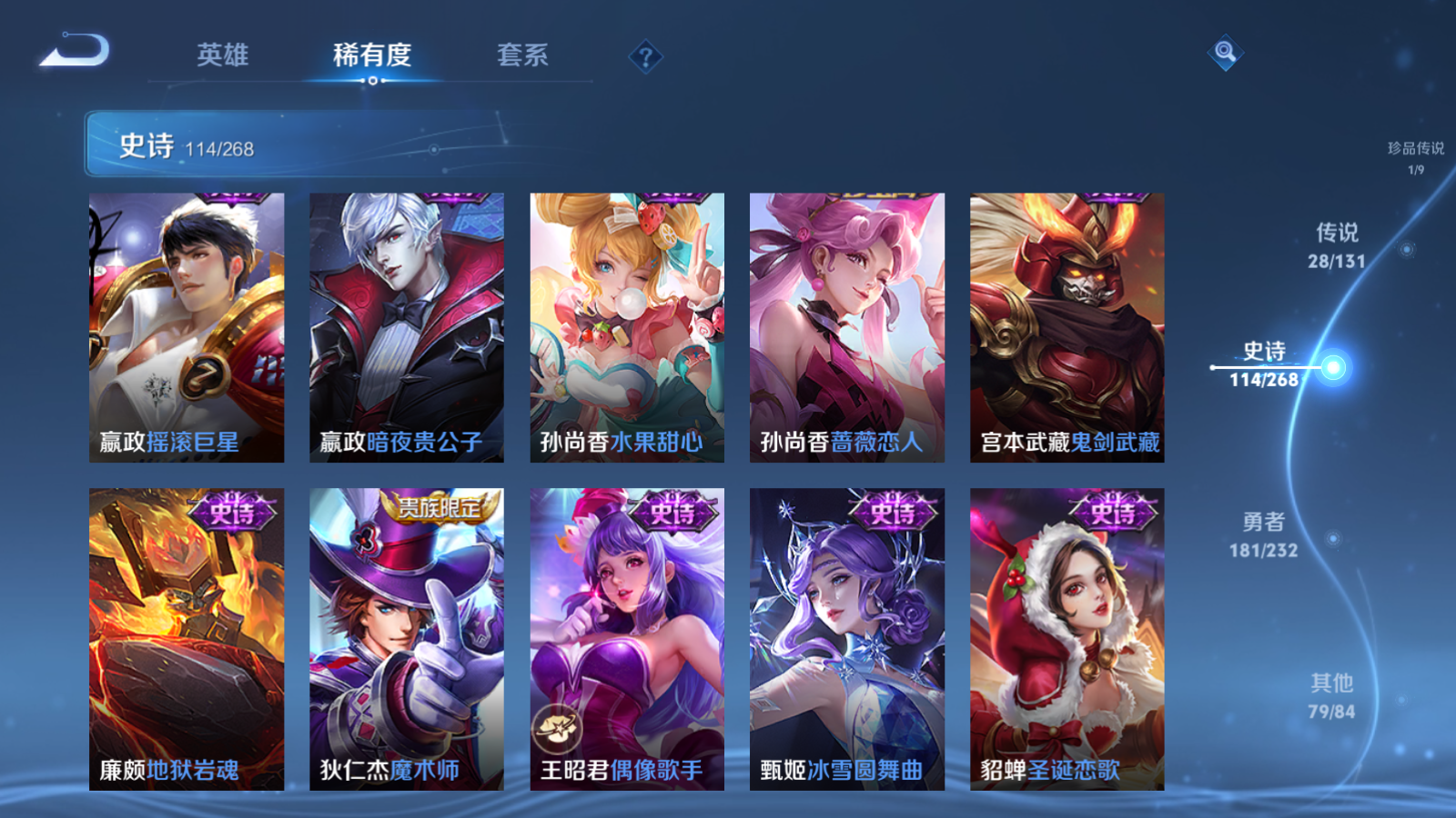 WZCMW434678王者荣耀账号详情图22 WZCMW434678王者荣耀账号详情图22