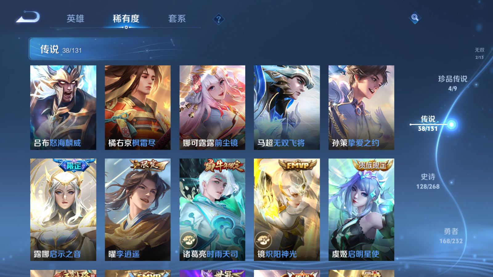 WZCMW434630王者荣耀账号详情图12