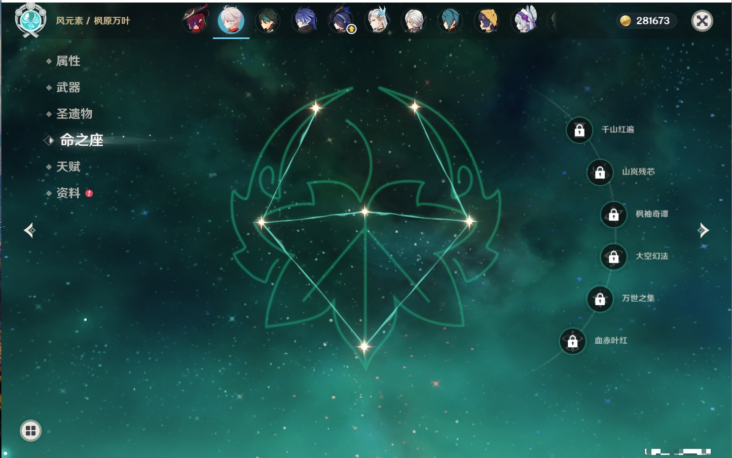 YSMK40435原神账号详情图3 YSMK40435原神账号详情图3