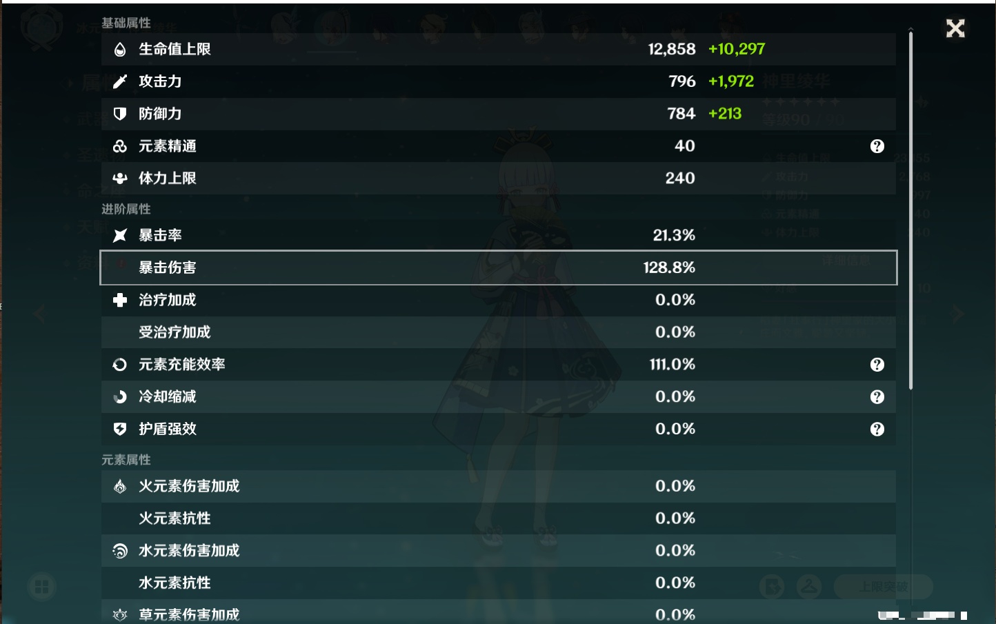 YSMK40437原神账号详情图62