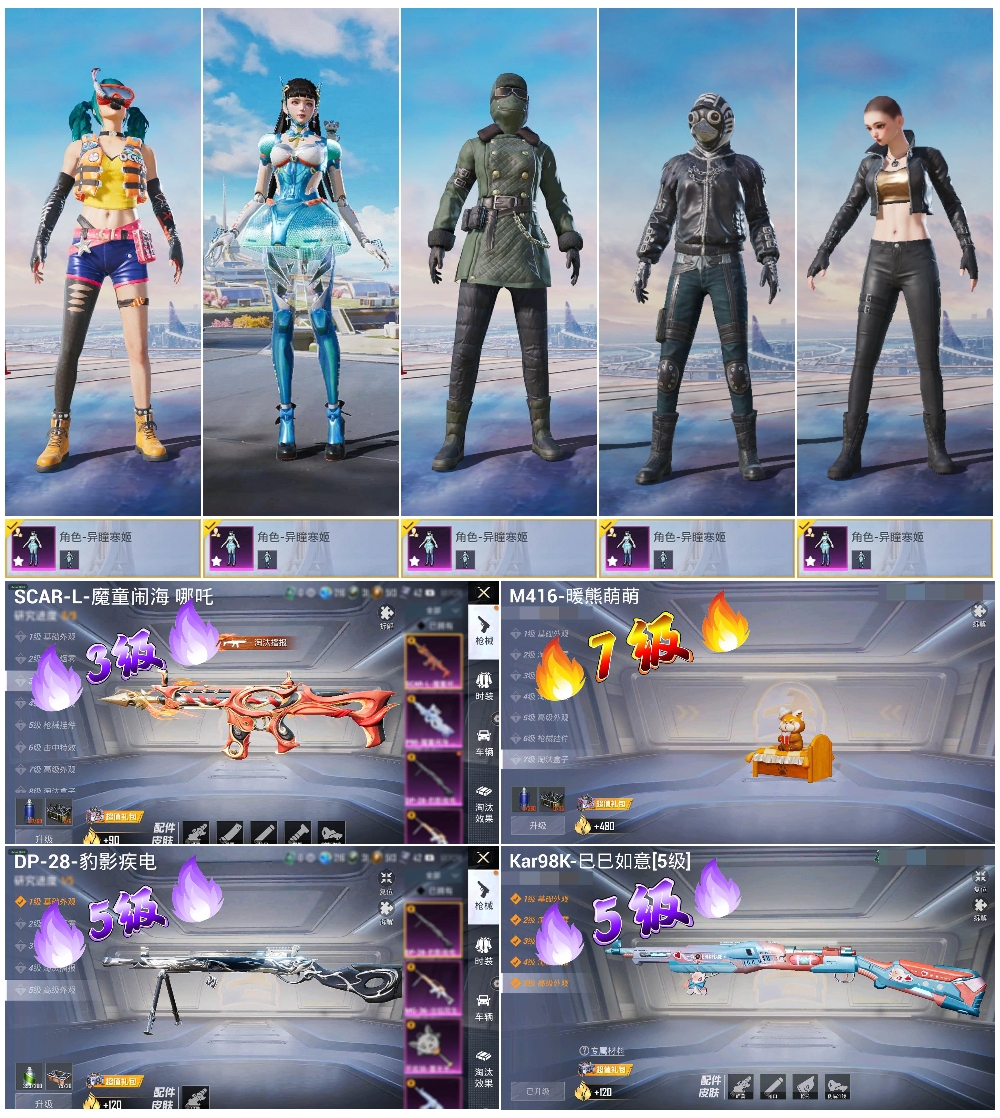 HPSJ413997和平精英账号详情图3