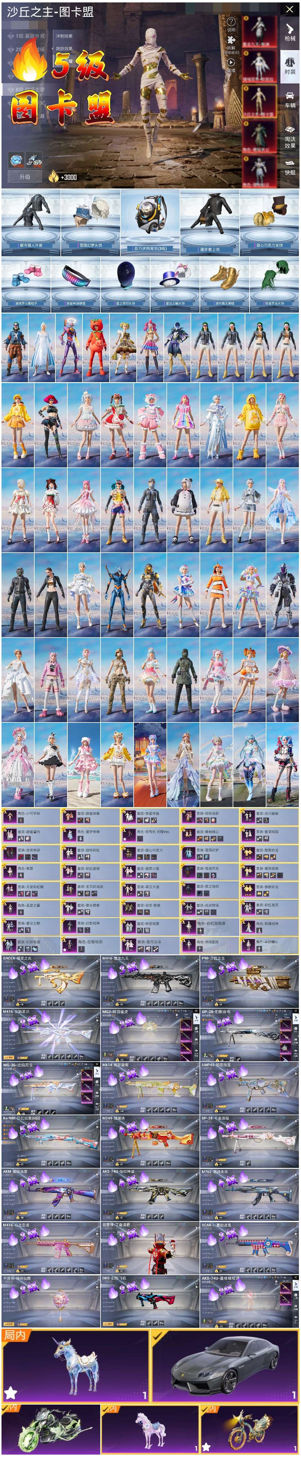 HPSJ420037和平精英账号详情图4 HPSJ420037和平精英账号详情图4