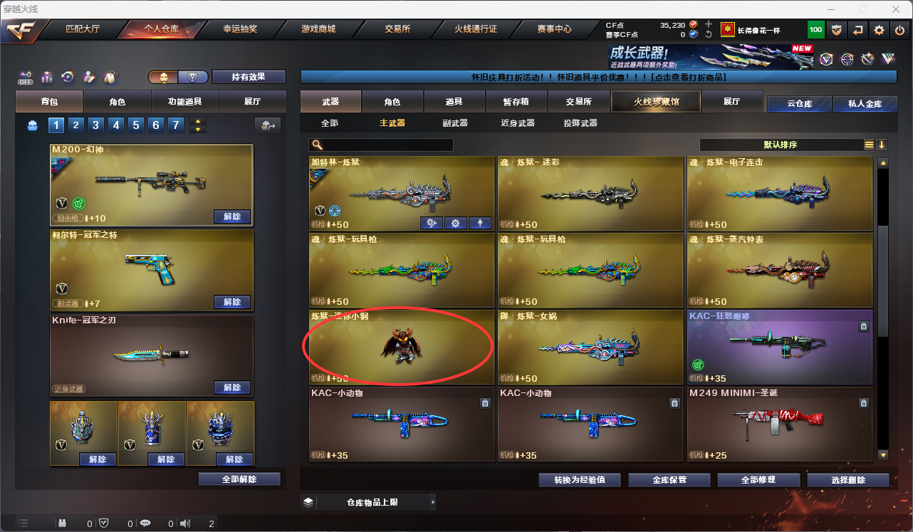 CFCMW425235穿越火线账号详情图11