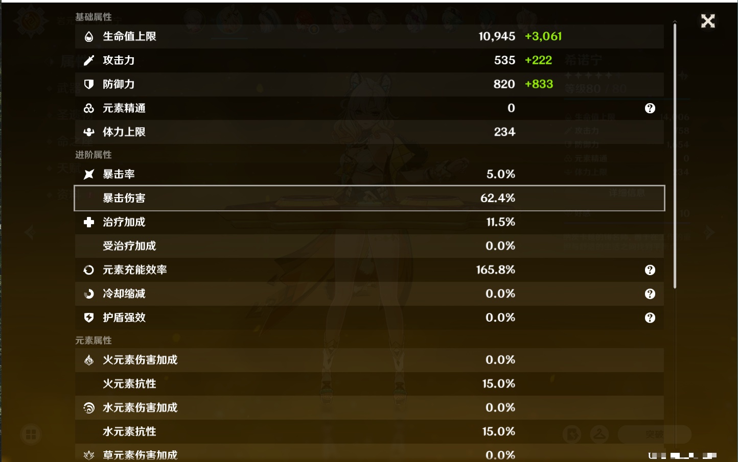 YSMK40439原神账号详情图34 YSMK40439原神账号详情图34