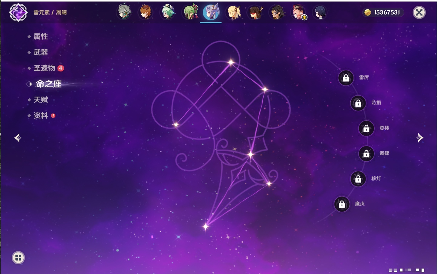 YSMK40436原神账号详情图15