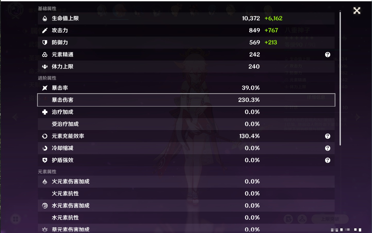 YSMK40436原神账号详情图11