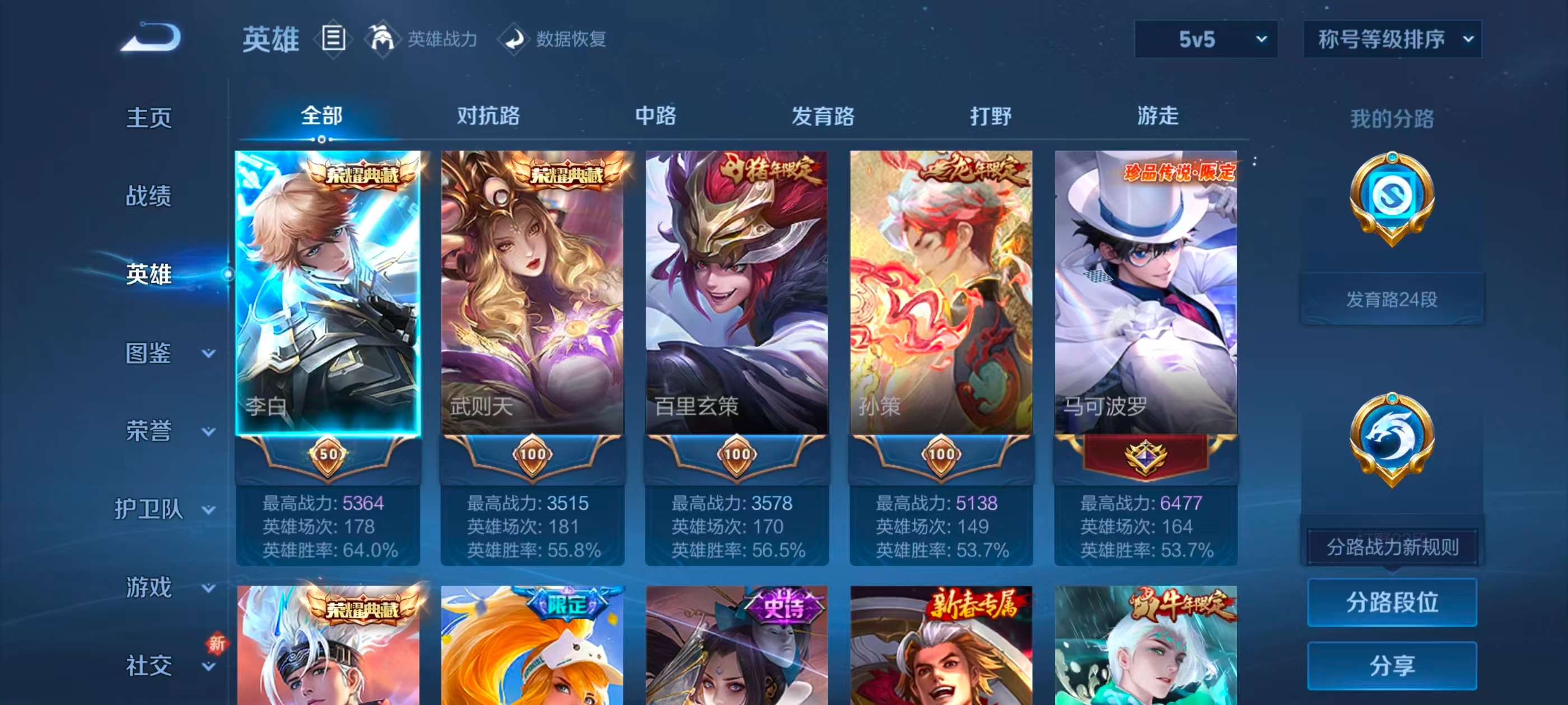 WZCMW424158王者荣耀账号详情图4