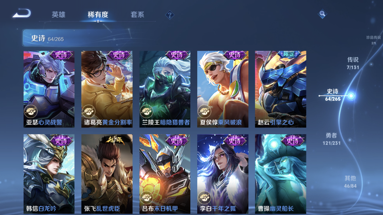 WZZM443110王者荣耀账号详情图12