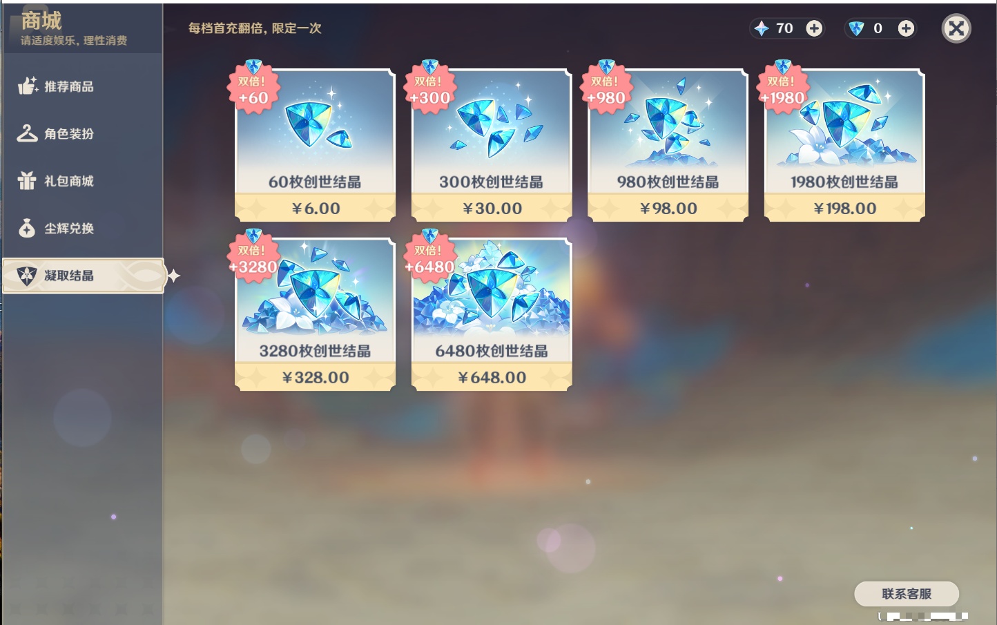 YSMK40435原神账号详情图13 YSMK40435原神账号详情图13