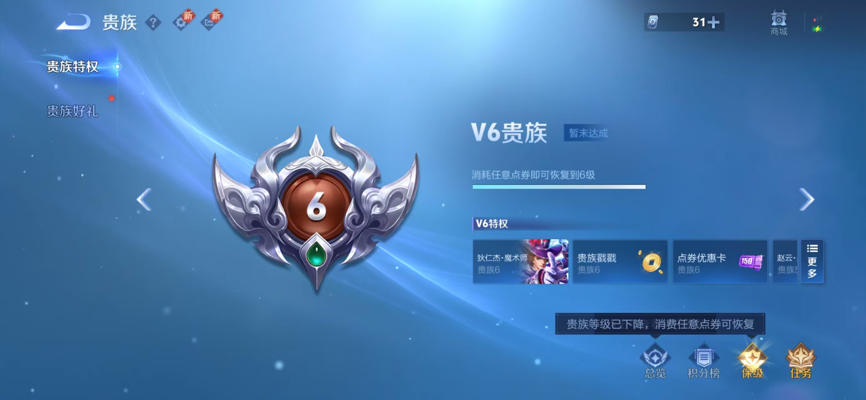 WZCMW423816王者荣耀账号详情图3